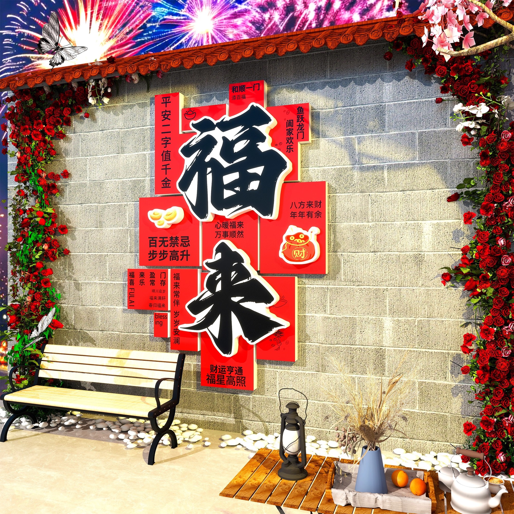 2026网红打卡墙面装饰贴纸画福来
