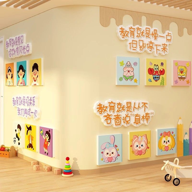 教育就是幼儿园墙面装饰环创主题成品材料文化教室走廊托管机构贴