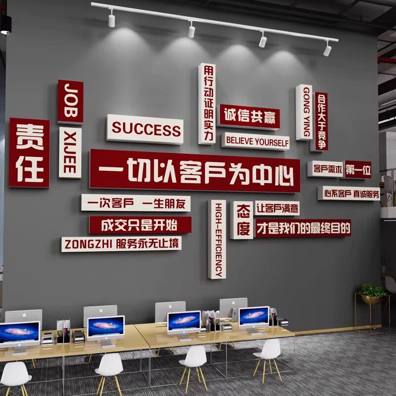 企业文化墙面装饰办公室氛围布置