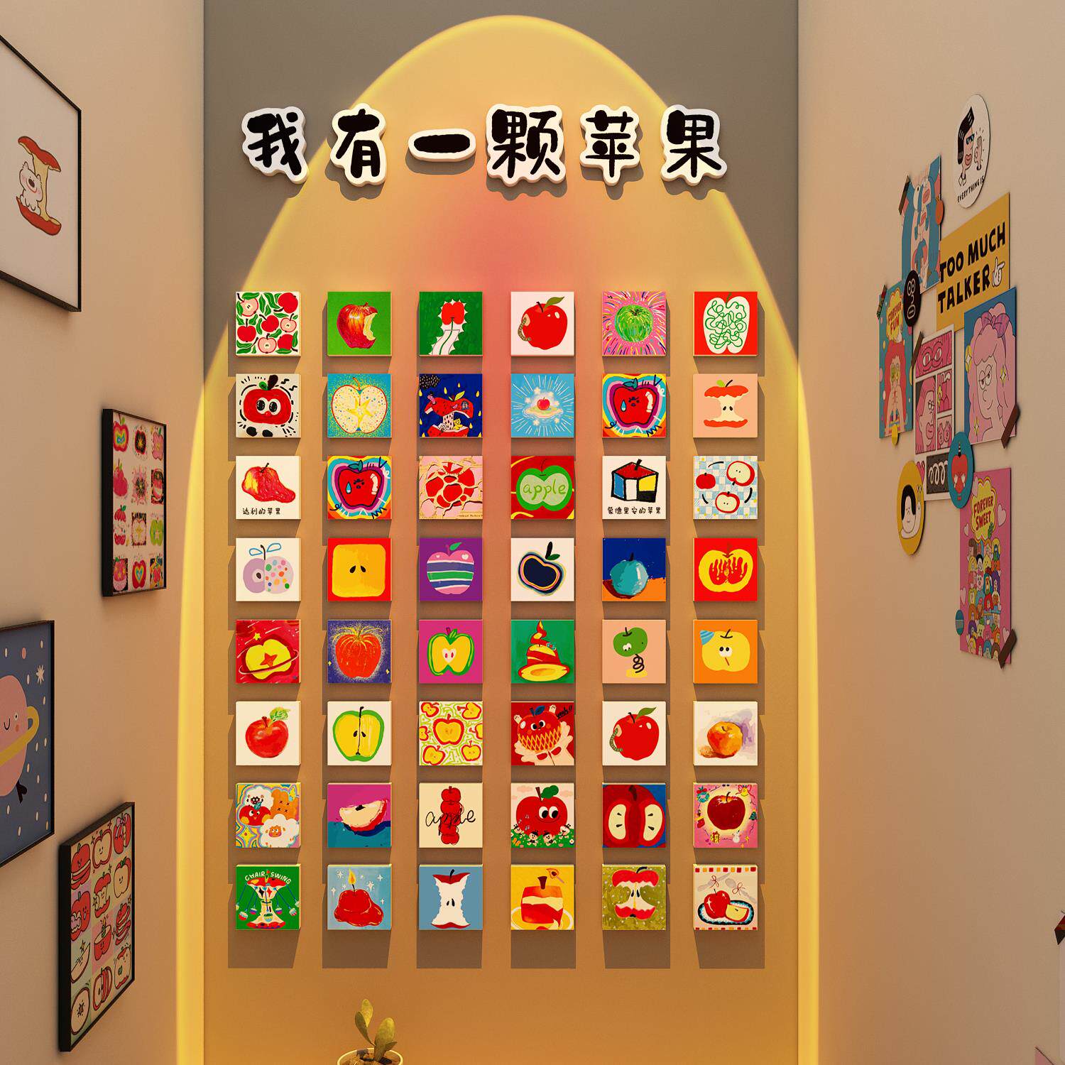 我有一个苹果布置美术环创幼儿园培训机构墙面装饰文化主题教室画