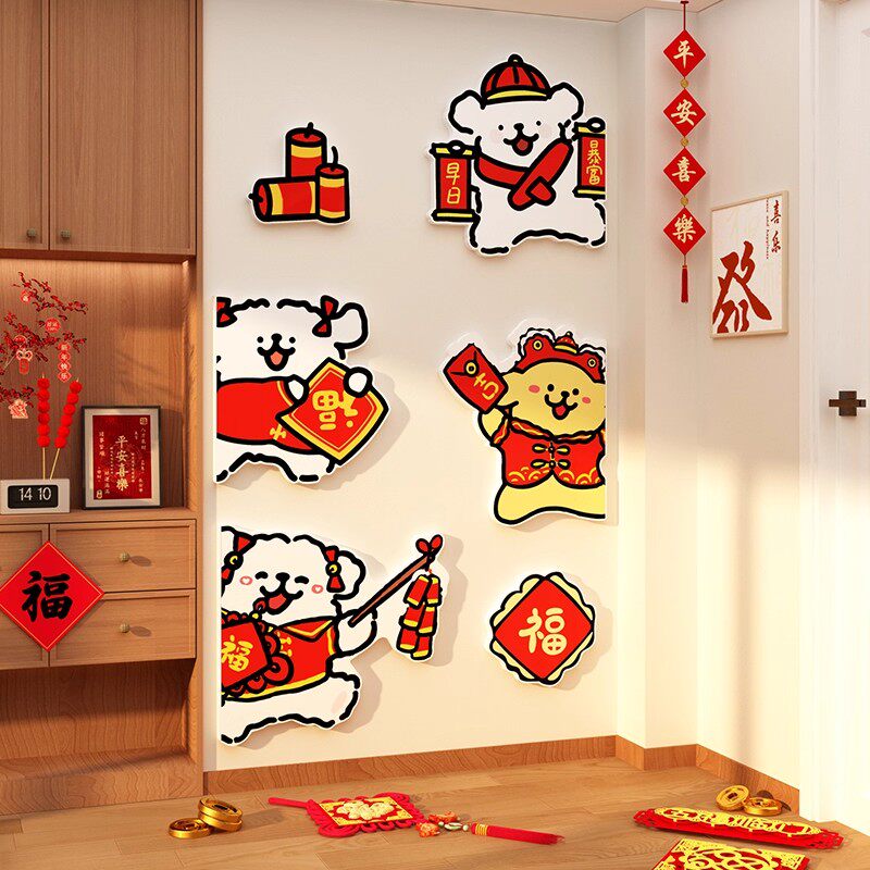 线条小狗电视机背景墙挂件2026过贺新年装饰品春节氛围布置门贴画