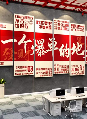 办公室墙面装饰企业公司文化墙