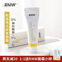 Hàn Quốc rnw ceramide sửa chữa kem dưỡng ẩm nữ mùa hè đích thực dưỡng ẩm cơ bắp nhạy cảm như Wei 50ml - Kem dưỡng da kem sức mặt