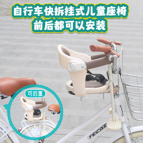 自行车前置快拆儿童座椅挂式宝宝座椅视野好可前后安装快拆宝宝座