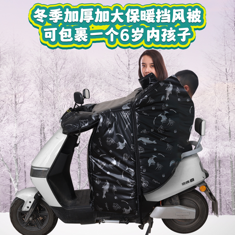 冬季骑行电动车保暖挡风被加绒
