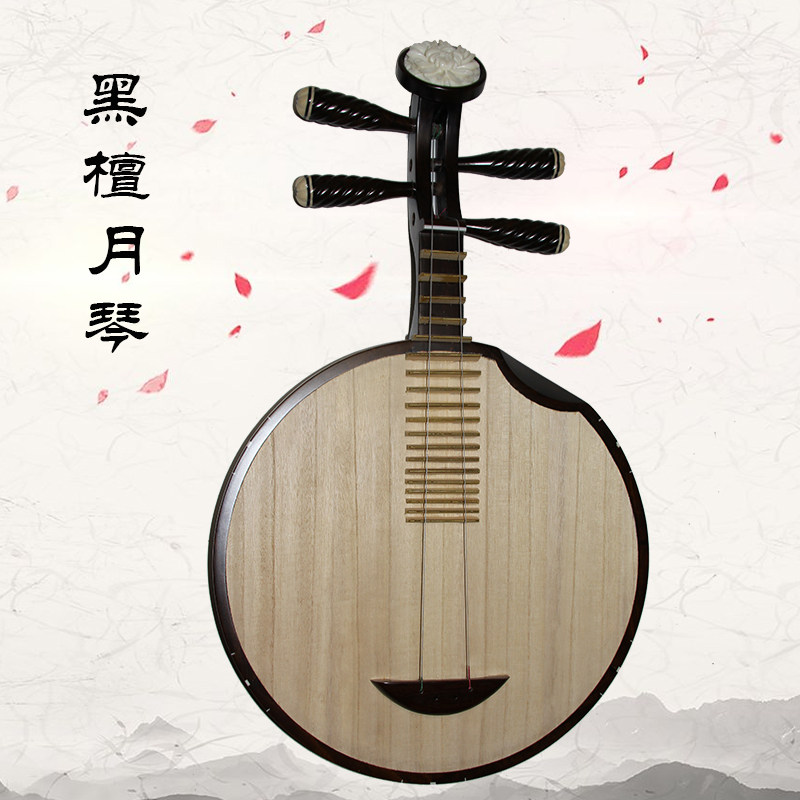 厂家直销黑檀木月琴西皮二黄京剧月琴乐器演奏用琴赠盒拨京剧铜品