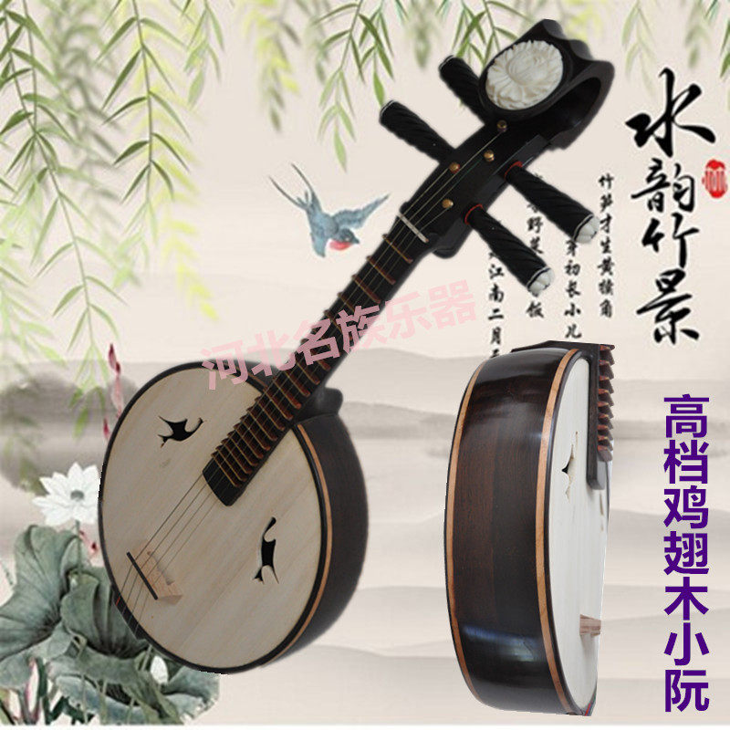 华海小阮 鸡翅木小阮 高音小阮 民族弹拨乐器红木小阮 厂家直销
