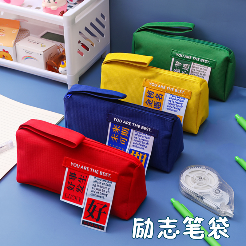 励志文具笔袋定制印logo奖励学生奖品实用小礼品幼儿园儿童礼物