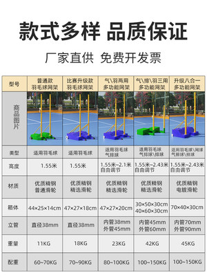 羽毛球网架可移动网球网柱支架标准户外专业比赛气排球网架室外