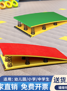 包邮S型助跳板田径起跳板弹力板成人儿童弹簧踏板体操空翻助力器