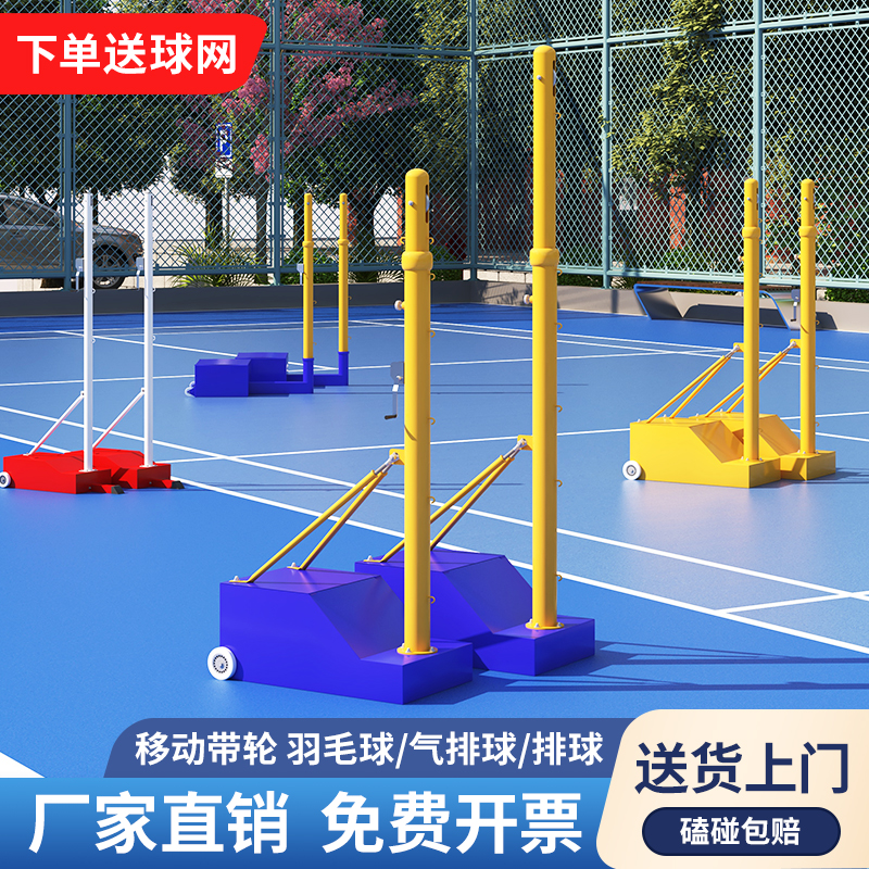 专业室内外羽毛球网架带轮移动