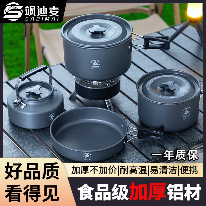 户外锅具炉具露营装备用品全套
