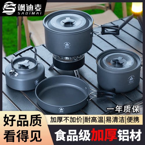 户外锅具炉具露营装备用品全套