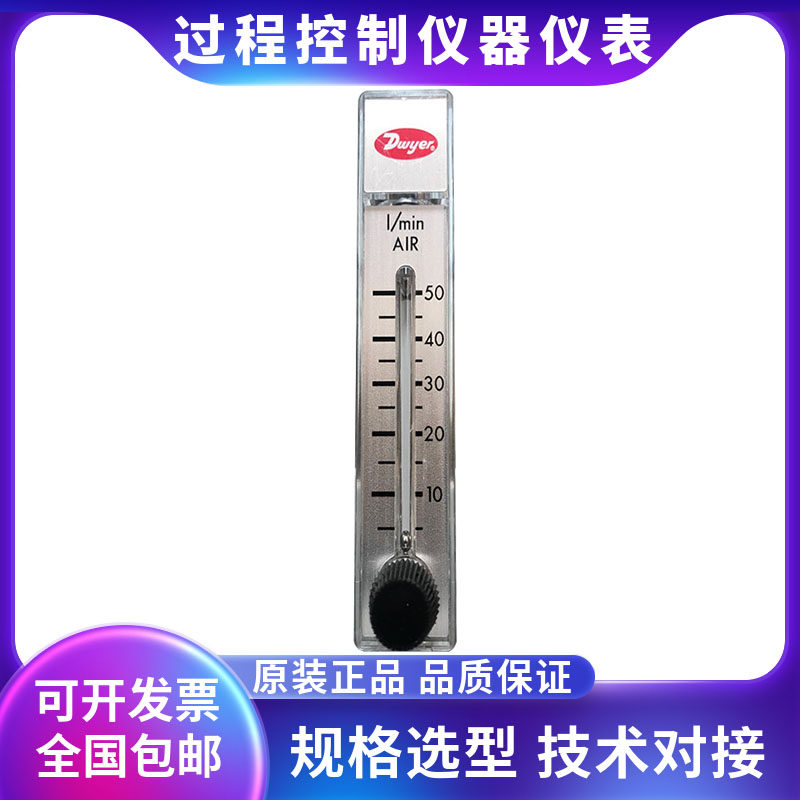 德威尔流量计原装正品精度灵敏