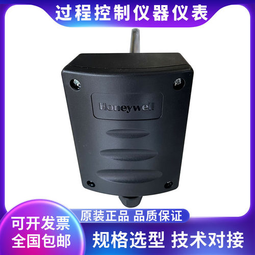 霍尼韦尔风管温湿度传感器变送器
