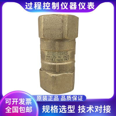 西门子电动二通球阀原装正品