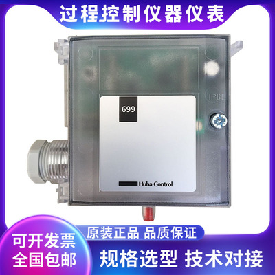 富巴差压传感器原装进口品质牢固