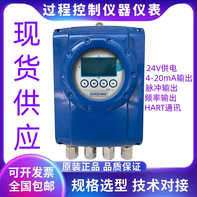 KROHNE科隆 IFC050W 24V供电电磁流量计显示表头 流量变送器 现货