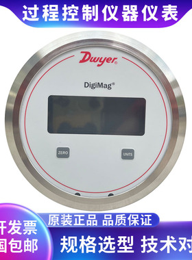 Dwyer德威尔DM-056-LG 0-250pa差压变送器 压差传感器 数显差压表