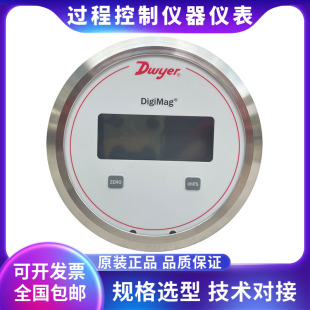 Dwyer德威尔 DM-052-LG 0-30pa差压变送器 压差传感器 数显差压表
