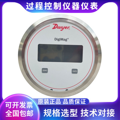 德威尔差压表原装进口品质过硬