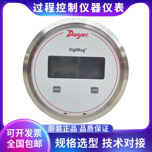 德威尔差压表原装进口品质过硬