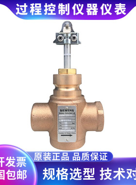 SIEMENS西门子 VVI47.25-10电动二通阀 DN25内螺纹连接比例调节阀