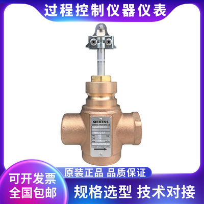 西门子电动二通阀原装正品