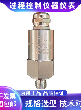 LEFOO力夫 T2000 0-1MPA量程 4-20mA输出 G1/8外螺纹 压力传感器