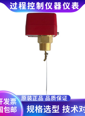 TEREN天润 WFS 靶式水流开关 流量控制器 流量传感器 液体感应器