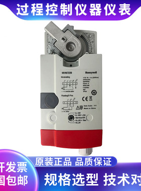 Honeywell霍尼韦尔 MVN7234 调节型电动球阀执行器 阀门执行机构