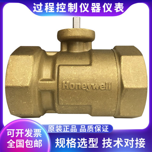 霍尼韦尔电动二通球阀原装正品