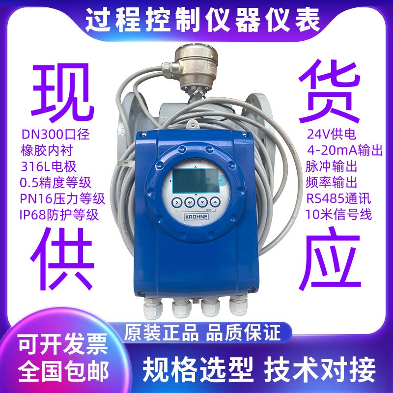 科隆分体式智能电磁流量计