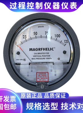 TIANEN天恩 2000-125pa 指针式微差压表压差计风压表压力表负压表