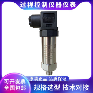 HSP 压力传感器 W110MA 10bar 压力变送器 Honeywell霍尼韦尔