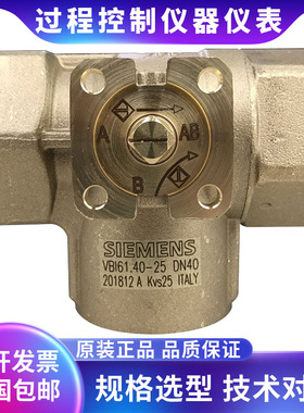 SIEMENS西门子 VBI61.20-4 电动三通阀 DN20内螺纹连接调节型球阀