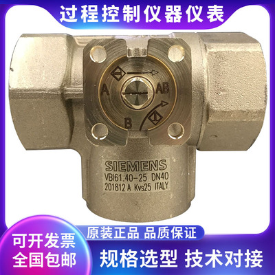 西门子电动三通阀原装正品