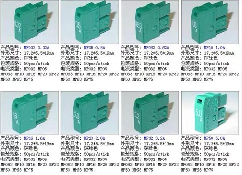 全新原装Daito日本大东通信熔断保险丝MP、SMP、LM、GP系列