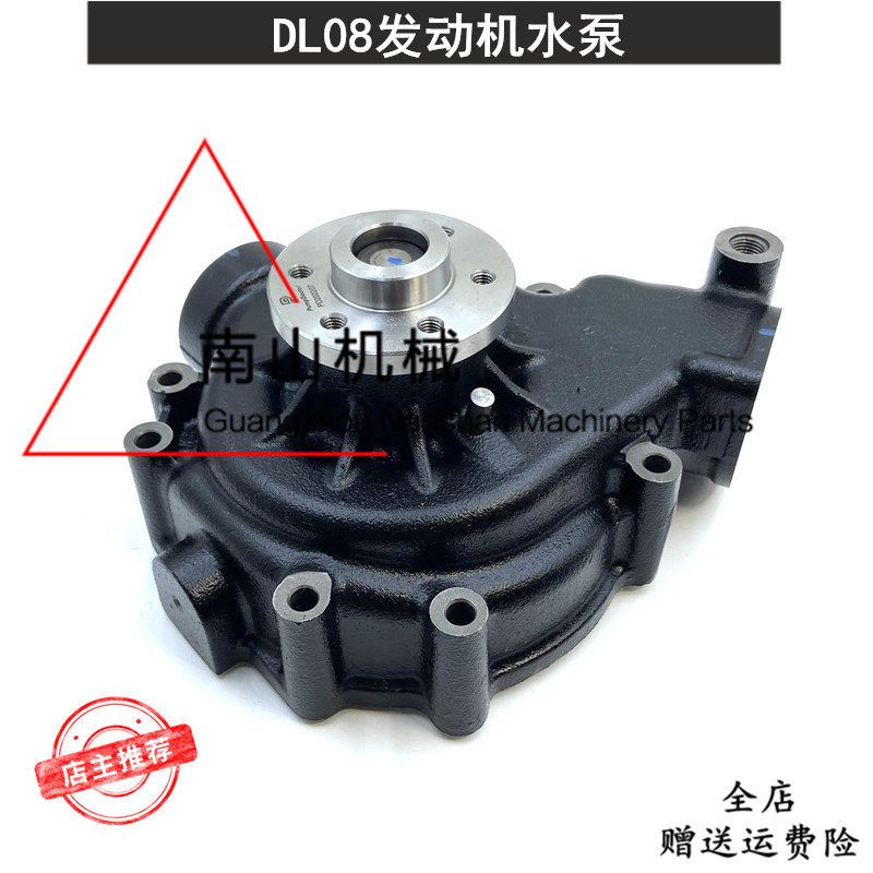 斗山DX300/305/340/350-9C水泵DL08发动机水泵总成冷却泵挖机配件