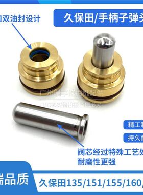 挖掘机久保田KX135/151/155/160/175操纵杆手柄子弹头 油封修理包