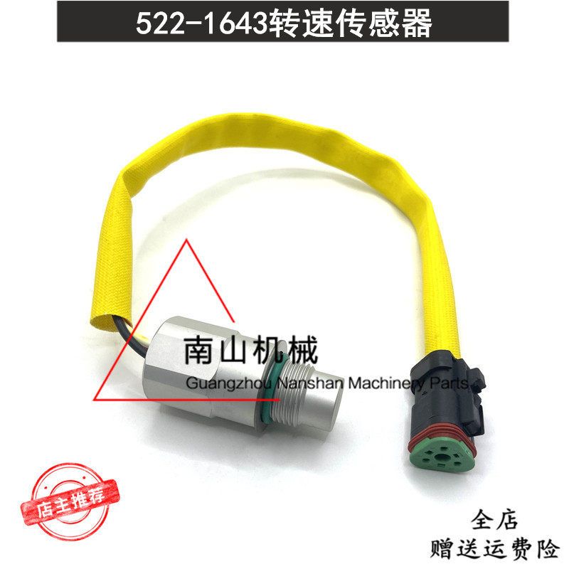 卡特E345B/3406/3508/3516发动机转速传感器522-1643感应器挖掘机