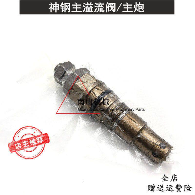 挖掘机配件神钢SK200 210 230 250 350-8主溢流阀主炮主控制阀挖