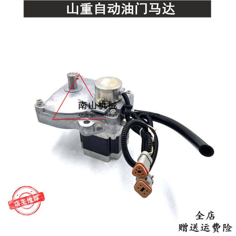 山重JCM913D 916 908 907 915 936油门马达自动油门电机挖机配件