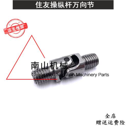 住友SH120/200/210/240/300/330/350A2/A3/A5操纵杆万向节挖掘机