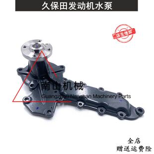 久保田V2403-7发动机水泵 1A021-73033水泵总成冷却泵挖掘机配件