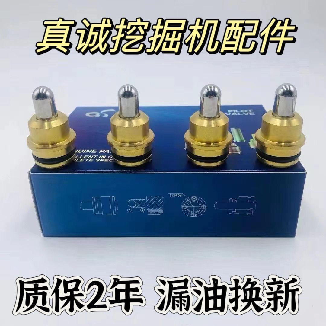 挖掘机配件 SANY三一75-8 三一75-9 操纵杆手柄子弹头 进口双油封