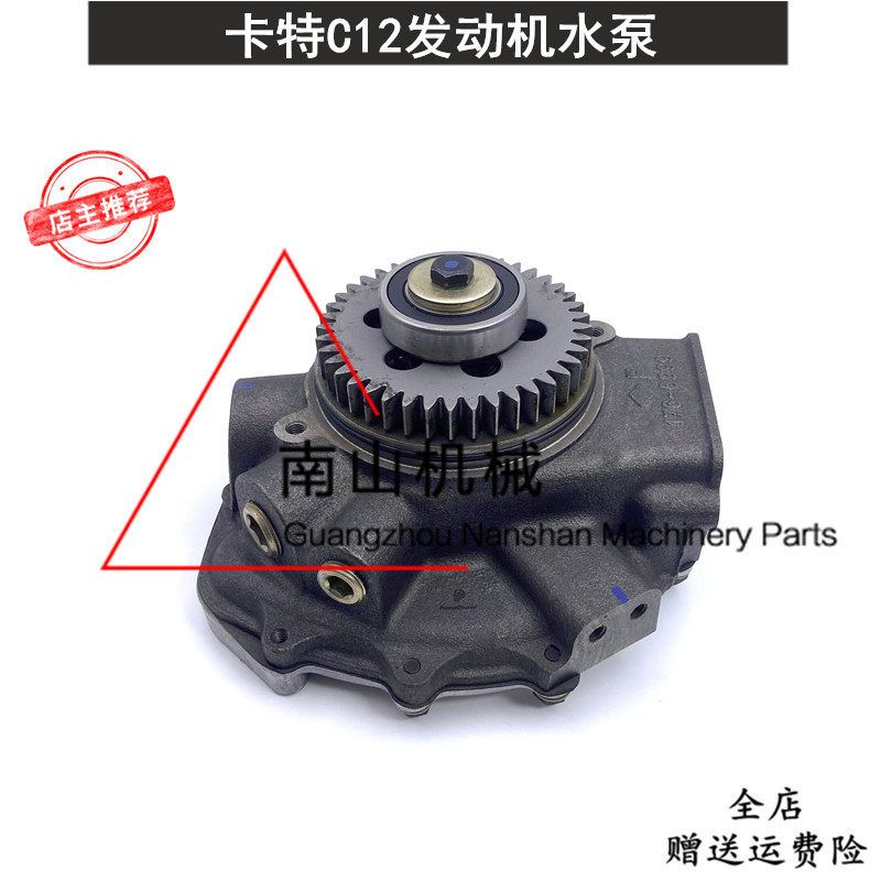 卡特E345B/349D水泵C12发动机水泵176-7000空压机水泵头挖机配件