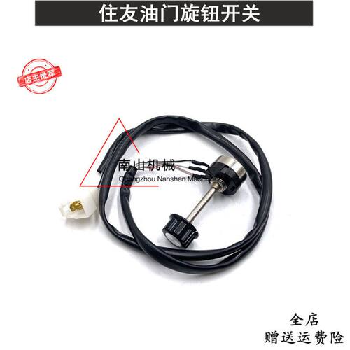 住友SH120 200 210 240A1/A2自动油门旋钮档位开关控制器挖机配件