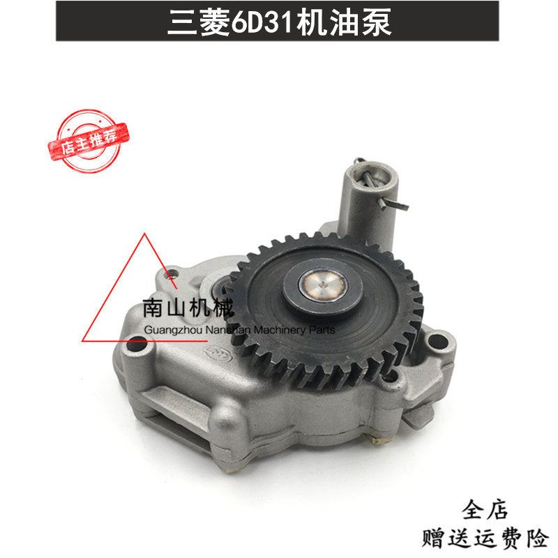 神钢SK200-1/200-3/200-5机油泵三菱6D31发动机新款机油泵挖掘机