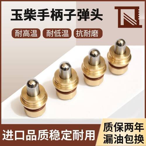 玉柴YC55 60 65 70 75 80 85 135-8-9操纵杆手柄子弹头挖掘机配件